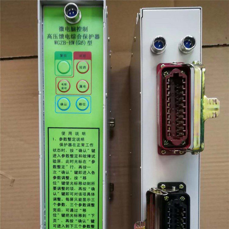 WGZB-HW(QA)型微電腦控制高壓饋電綜合保護(hù)器_濟(jì)源市平光電器有限公司