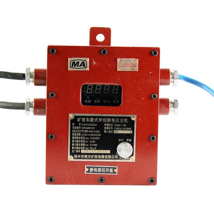揚中市南方礦用電器DJC4.0/220-Z車載式甲烷斷電儀主機瓦斯監控