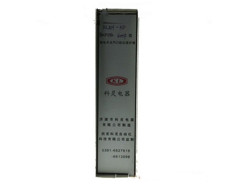 KLBH-KD原型號KPZB-400F饋電開關(guān)PLC綜合保護(hù)裝置_濟(jì)源科靈電器有限公司