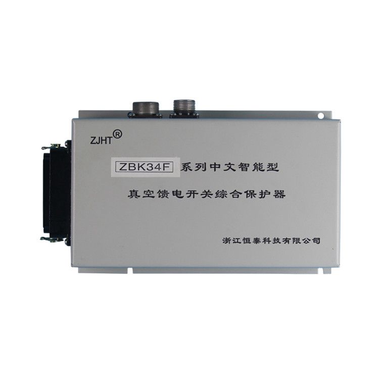 浙江恒泰科技ZBK-34E系列中文智能型真空饋電開關(guān)綜合保護(hù)器