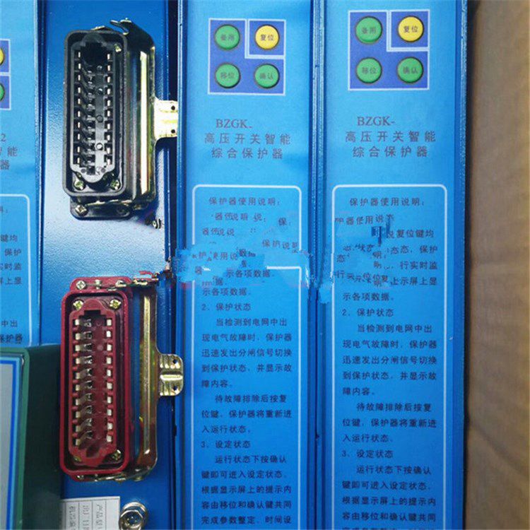 BZGK2-10.0L高壓開關智能綜合保護器_濟源中原防爆電器有限公司