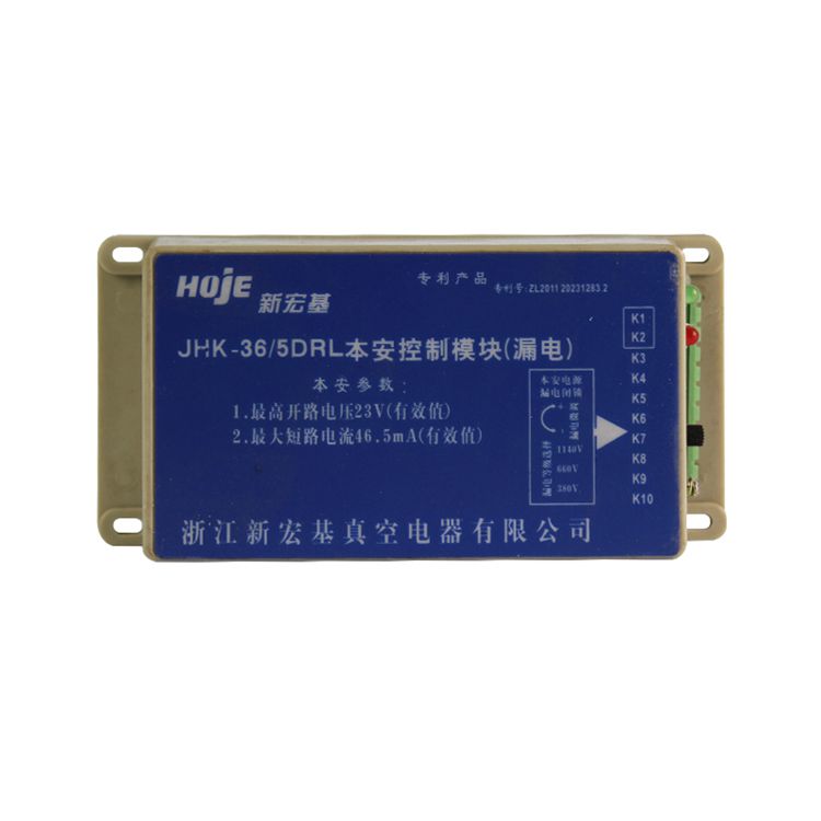 浙江新宏基JHK-36/5DRL本安控制模塊 煤礦用本質(zhì)安全型漏電保護器