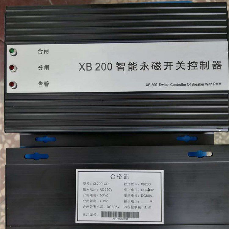 濟源華宇XB200智能永磁開關控制器 礦用永磁機構驅動器控制裝置