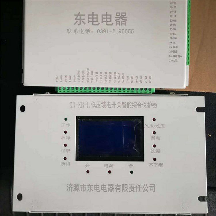 i濟源東電DD-KB-L低壓饋電開關智能綜合保護器 礦用低壓保護裝置
