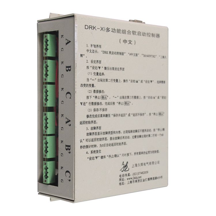 上海久輝電氣DRK-6多功能組合軟起動控制器 礦用開關保護器