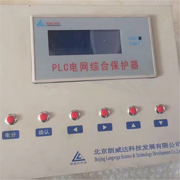 北京朗威達ZBDP-I低壓電網綜合保護器 礦用防爆智能開關保護裝置