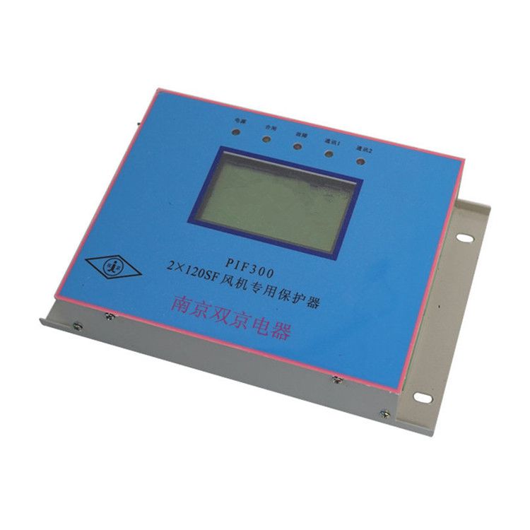 南京雙京PIF-300-2×80SF風(fēng)機(jī)專用保護(hù)器 礦用智能綜合開(kāi)關(guān)保護(hù)裝置