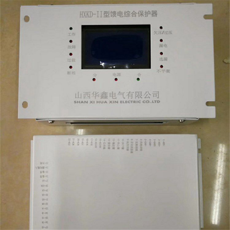 山西華鑫HXKD-I型饋電綜合保護(hù)器 礦用智能開(kāi)關(guān)保護(hù)裝置