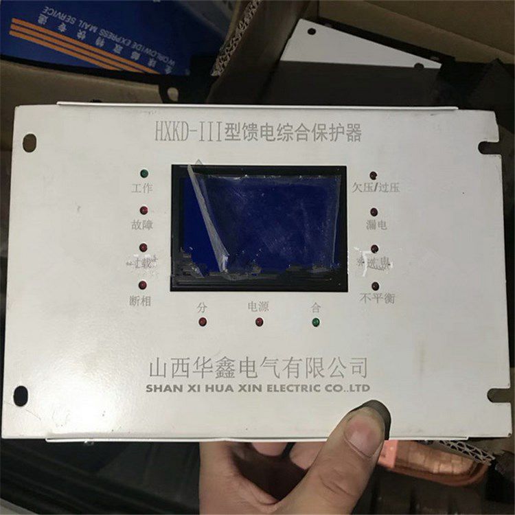 山西華鑫HXKD-III型饋電綜合保護(hù)器 礦用防爆電氣智能開(kāi)關(guān)保護(hù)裝置