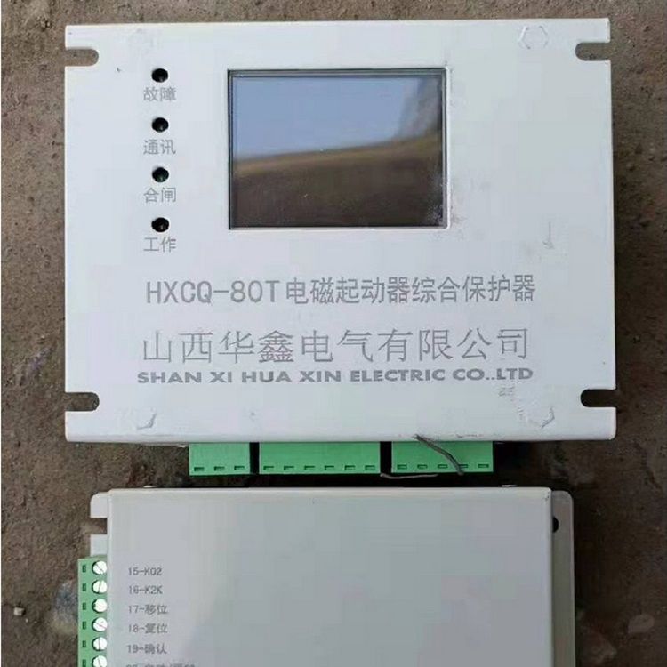 山西華鑫HXCQ-80T電磁起動(dòng)器綜合保護(hù)器 礦用永磁啟動(dòng)器保護(hù)裝置