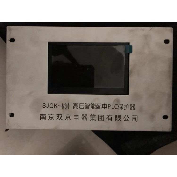 南京雙京SJGK-200高壓智能配電PLC保護(hù)器 礦用防爆綜合保護(hù)裝置