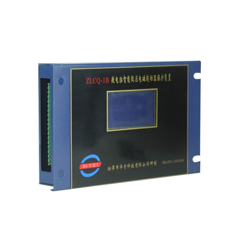 ZLCQ-1A微電腦智能低壓電磁起動器保護裝置|湘潭華宇科技