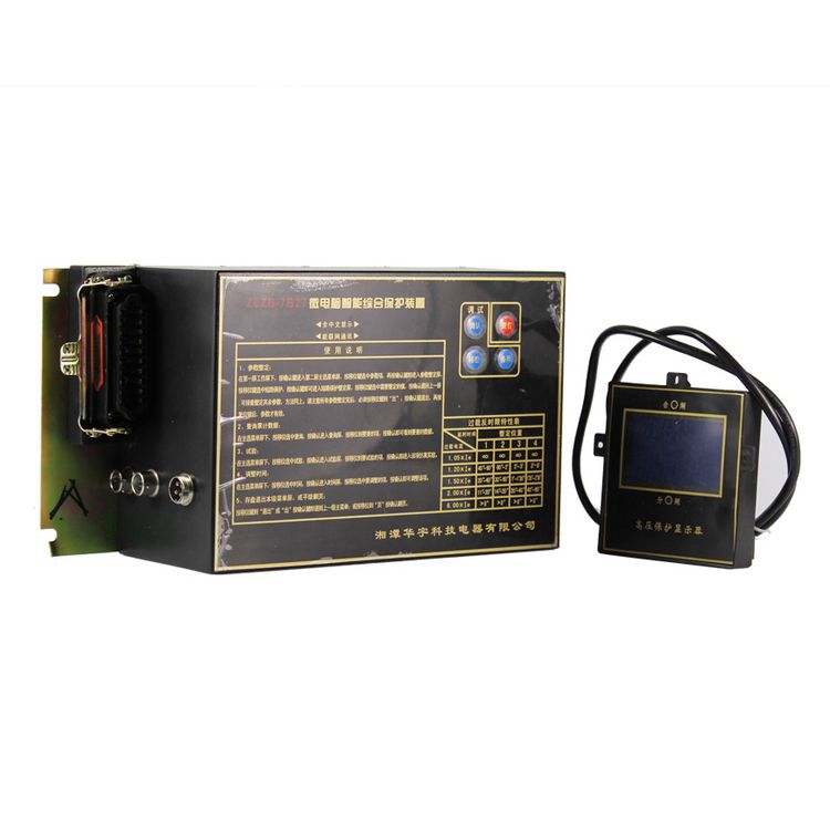 ZLZB-7T(YK)微電腦智能綜合保護裝置|湘潭市華宇科技有限公司