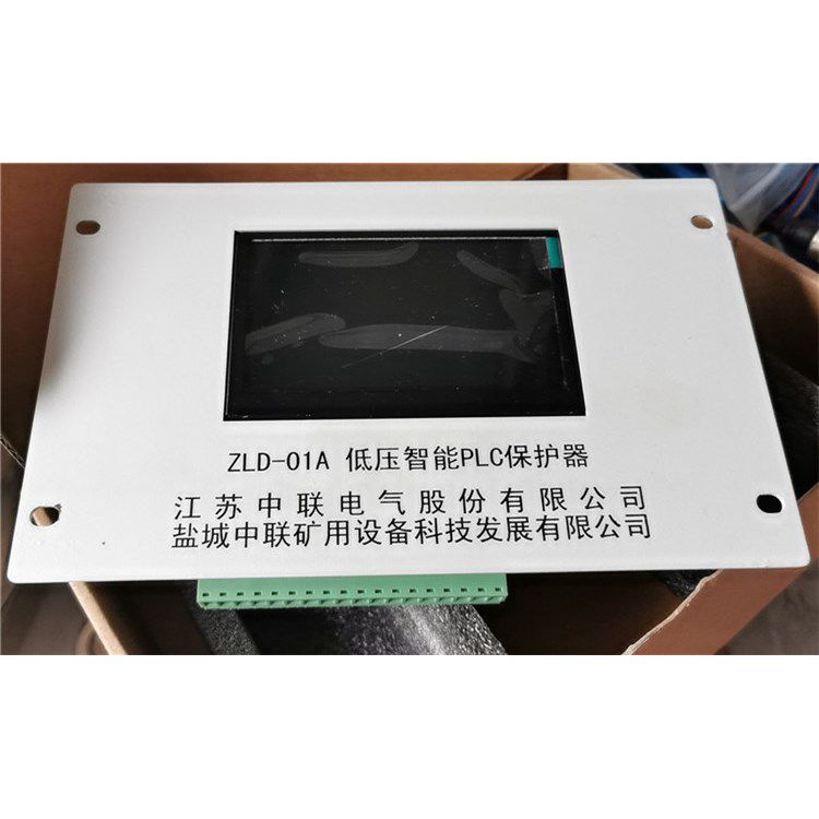ZLD-01A低壓智能PLC保護器 鹽城中聯電氣股份有限公司