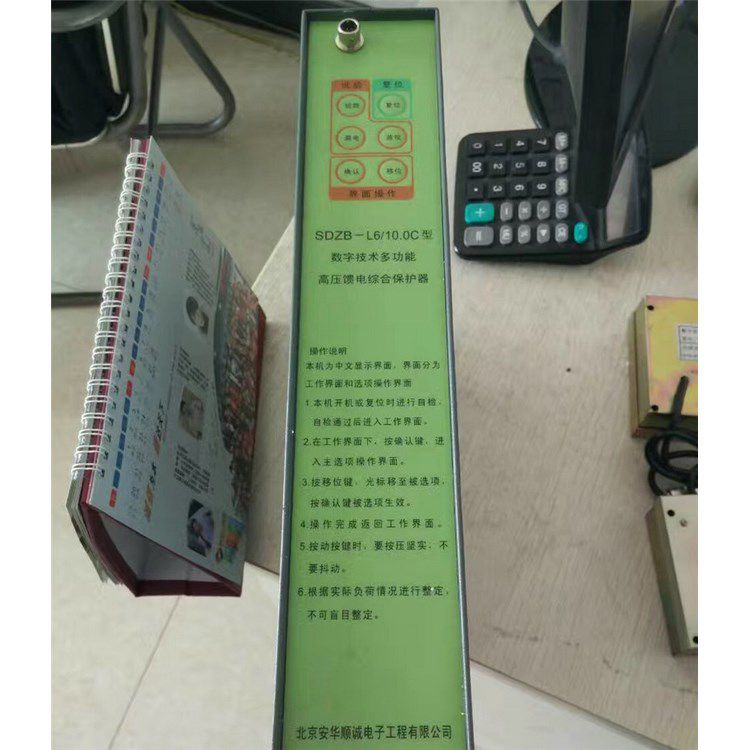 SDZB-L6-10.C型高壓饋電綜合保護(hù)裝置 北京安華順誠電子有限公司