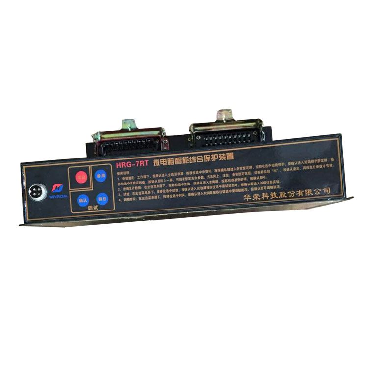 SCZB-7BT微電腦智能綜合保護裝置 礦用防爆開關(guān)保護器
