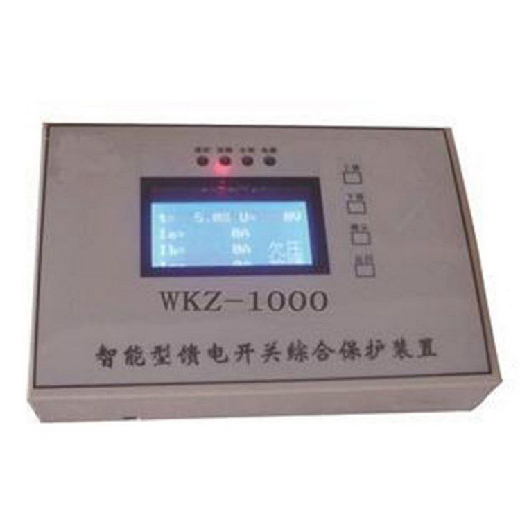 WZK-1000智能型饋電開關綜合保護裝置 上海華榮科技股份有限公司