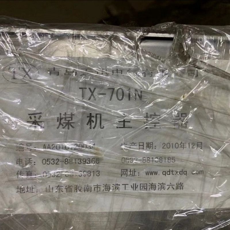 青島天迅TX-390型采煤機主控器箱/MG160/390-WD型