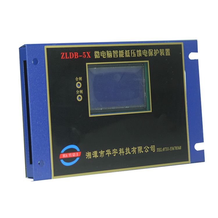 ZLDB-7YAT微電腦智能綜合保護(hù)裝置|湘潭華宇科技有限公司