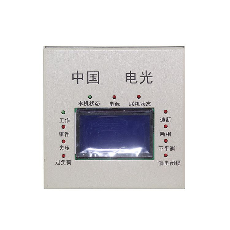 WZBQ-6型微機(jī)監(jiān)控保護(hù)裝置|中國電光防爆科技股份有限公司