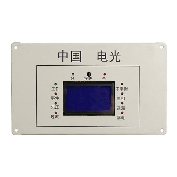 WZB-6GS型微機監控保護裝置|中國電光防爆科技股份有限公司