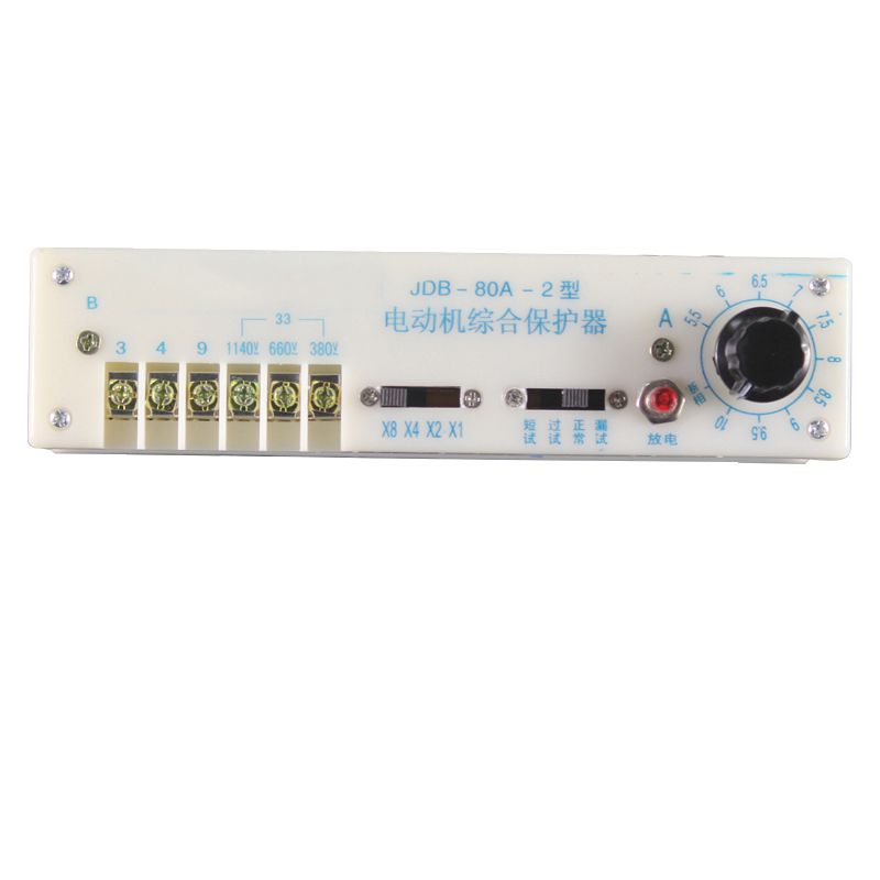 JDB-80-IIA型電動機綜合保護器|濟寧永煤工礦機械有限公司