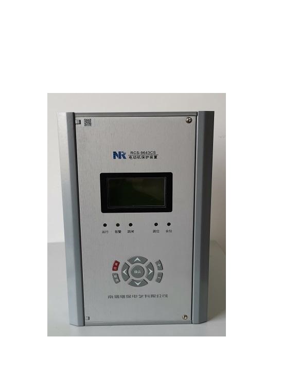 RCS-9671CS變壓器差動保護裝置|南京南瑞繼保電氣有限公司
