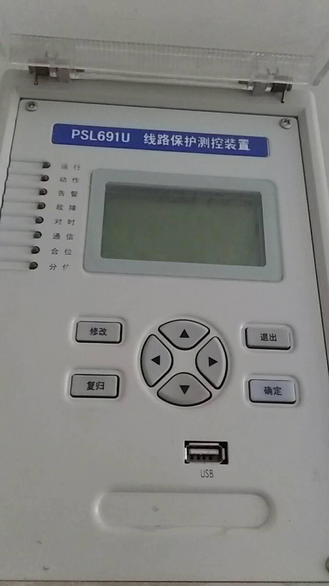 PSL691U線(xiàn)路保護(hù)測(cè)控裝置|國(guó)電南京自動(dòng)化股份有限公司