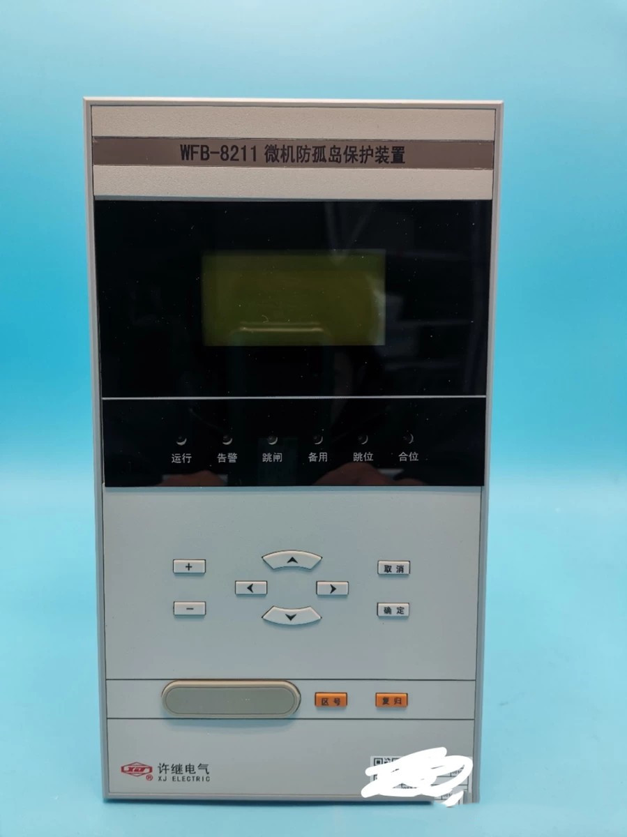 WFB-821微機發電機保護測控裝置|許繼電氣股份有限公司(圖1)