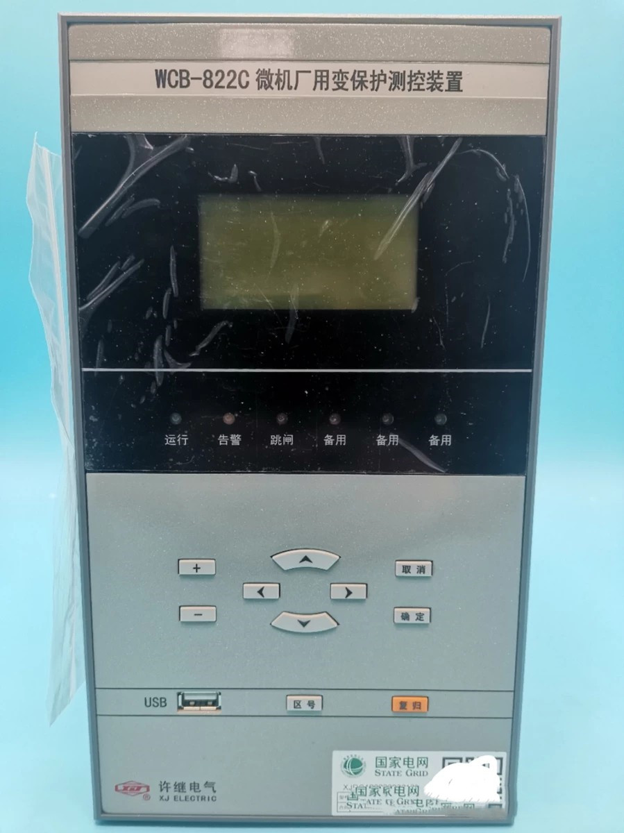WCB-822C微機廠用變保護測控裝置|許繼電氣股份有限公司(圖1)