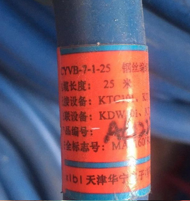 LCYVB-7-1-05鋼絲編織橡膠護套連接器|天津華寧電子有限公司(圖1)